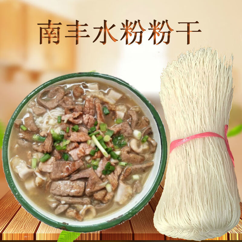 南丰水粉粉干江西土特产米粉米线早餐米粉干 江西米粉5斤【图片 价格