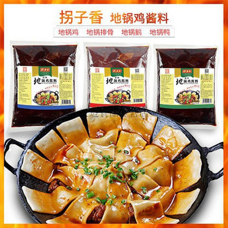 淮北碳锅鸡底料地锅鱼铁锅炖柴火鸡火锅鸡地锅鸡专用酱料调味料包 地