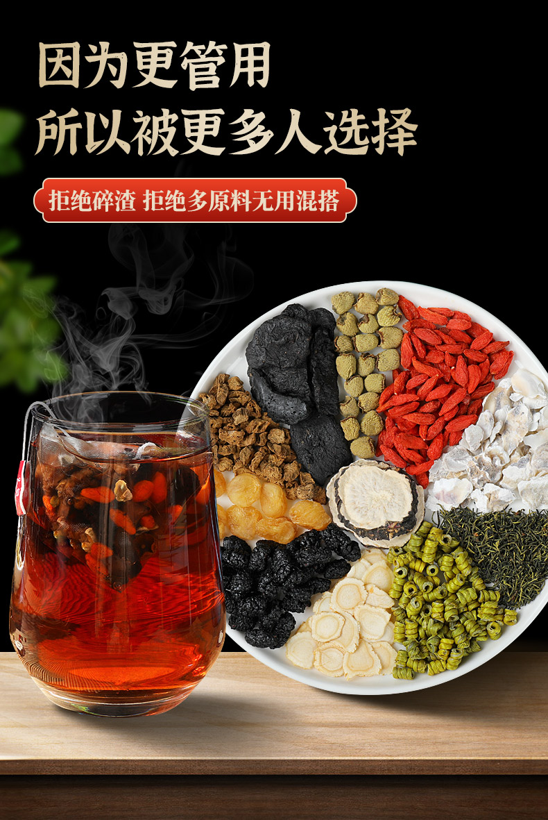 五宝茶人参枸杞黄精八宝茶熬夜男人男性肾精补品保健补十宝养生茶强劲