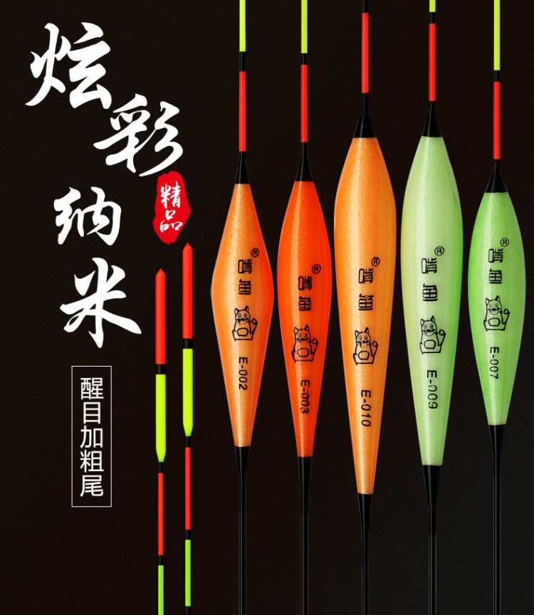 新款鱼漂高灵敏加粗尾醒目套装全套野钓鲫鱼浮标浮漂深水鲫鱼橙富达