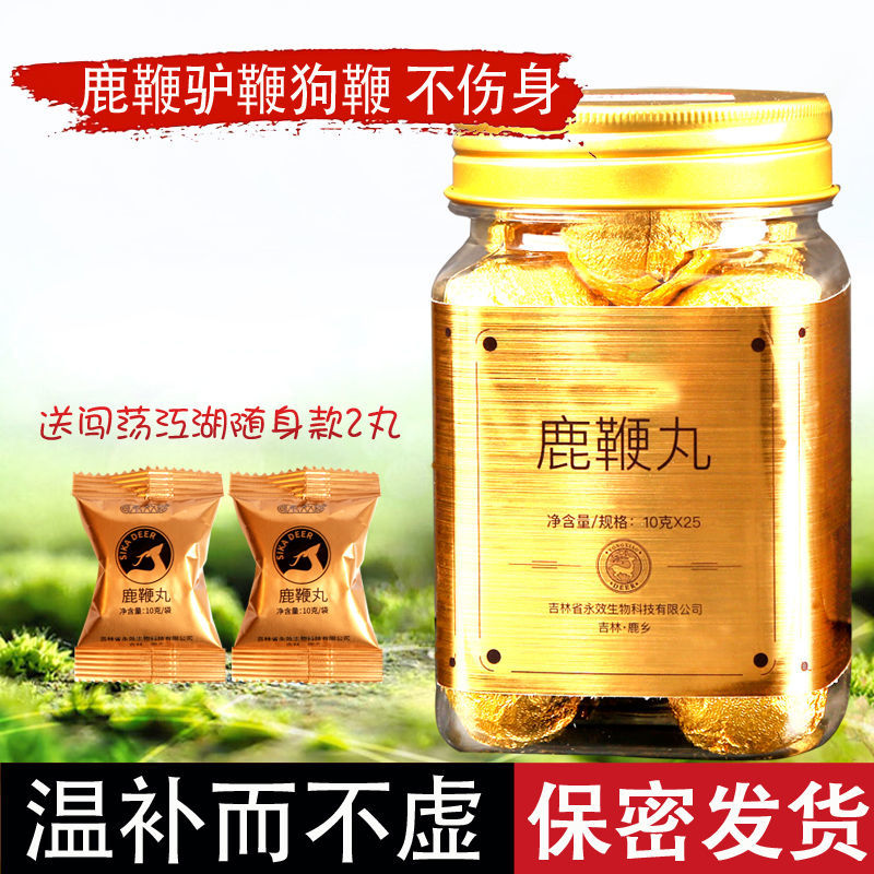 鹿鞭丸250克/瓶【图片 价格 品牌 报价】-京东