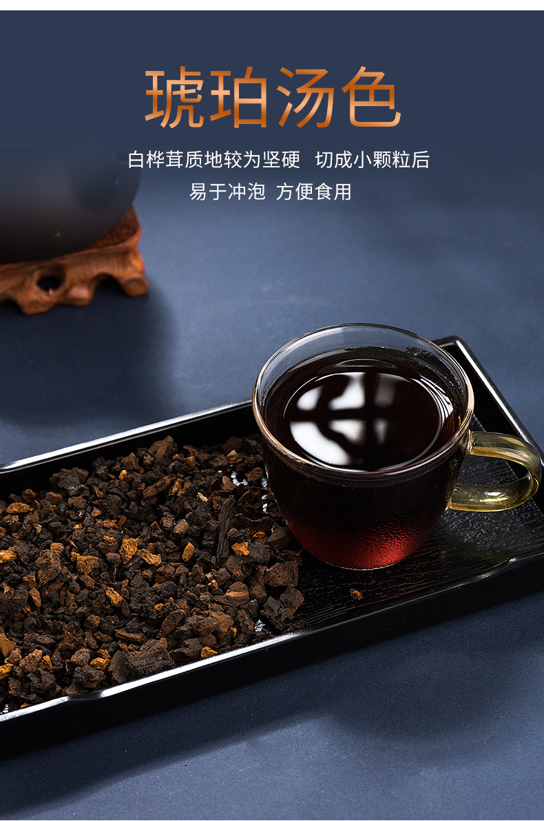 伟博桦树茸黑金颗粒俄罗斯一斤黑晶颗粒白桦茸茶桦褐孔菌