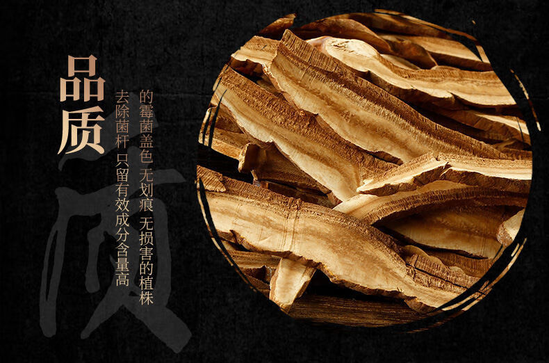 伟博【买二餸一】芽斛芝大片切片芽斛藏芝送枸杞防伪验证 50克【图片
