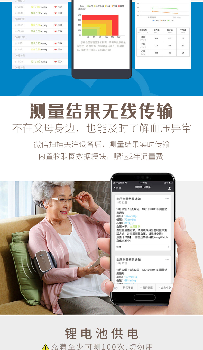 康康云动态血压计便携一体式血压器家用24小时动态血压监测仪上臂式全
