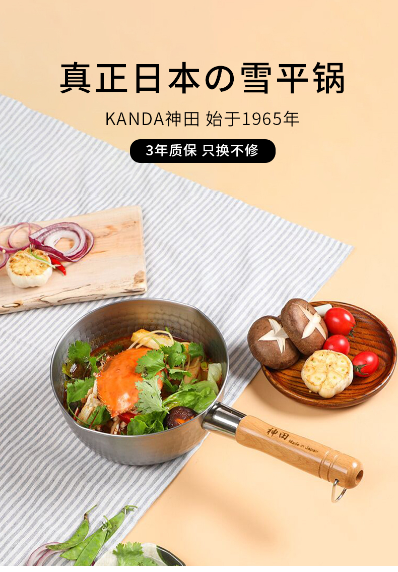 日本原装进口神田不锈钢雪平锅不粘锅小奶锅家用煮面汤锅泡面锅日本