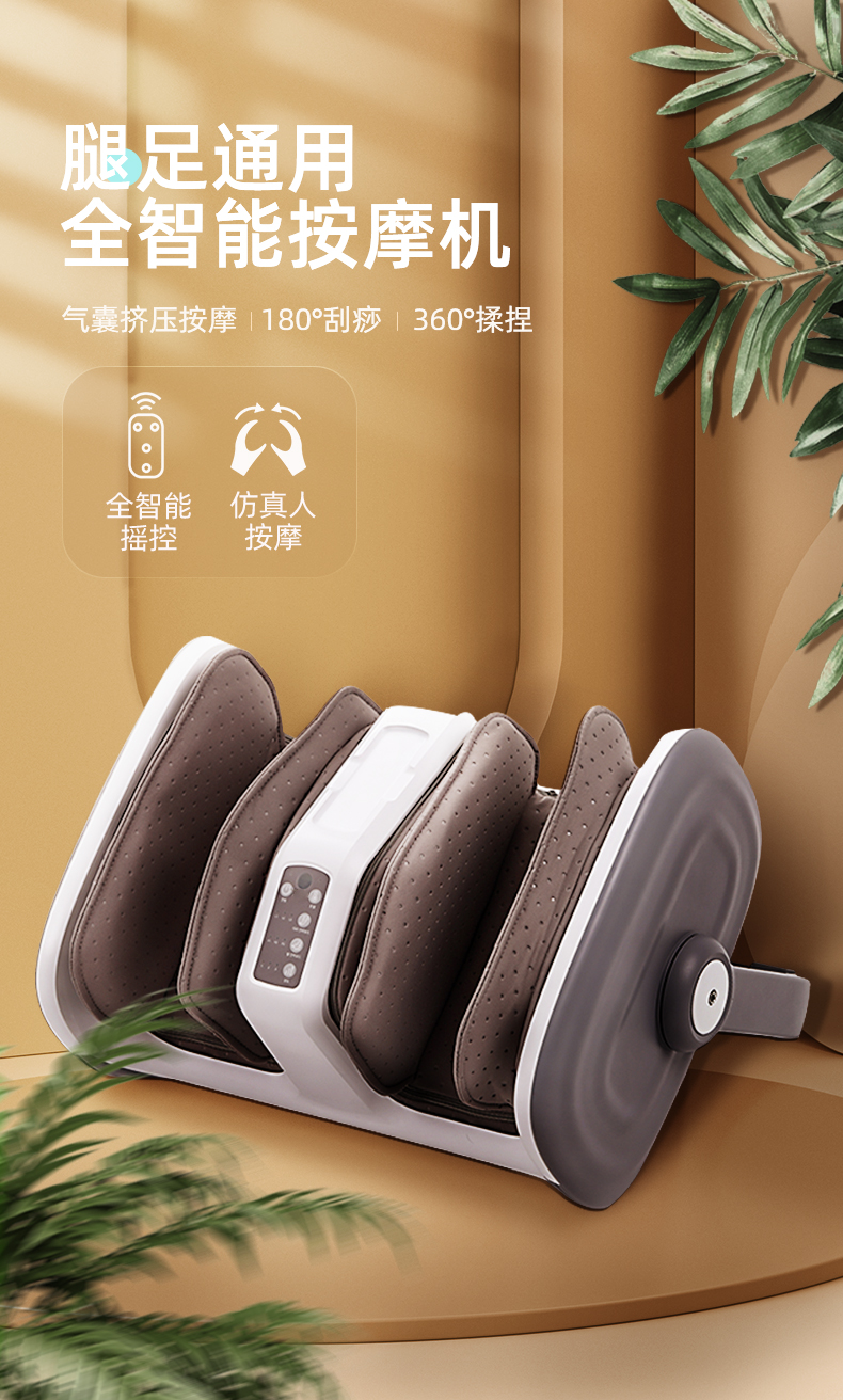 小米mi米家通用足疗机家用按摩器仪全自动穴位足底脚底足部揉捏按脚