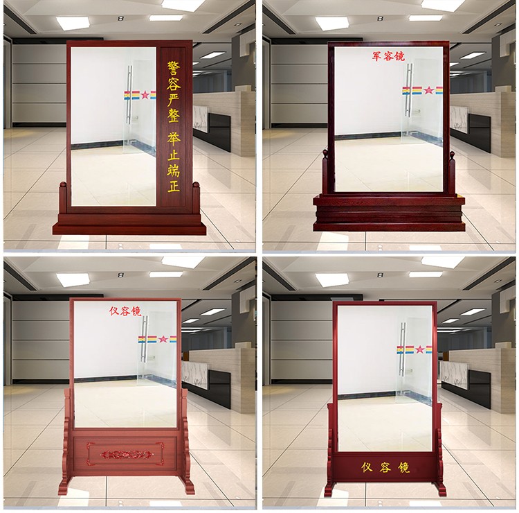定制军容镜风纪镜仪容镜警容镜学校单位大厅中式实木落地全身镜其他否