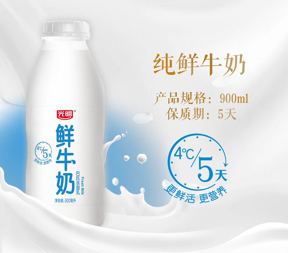 【定期购】光明随心订 纯鲜牛奶900ml 瓶装低温鲜奶早餐奶 新鲜配送