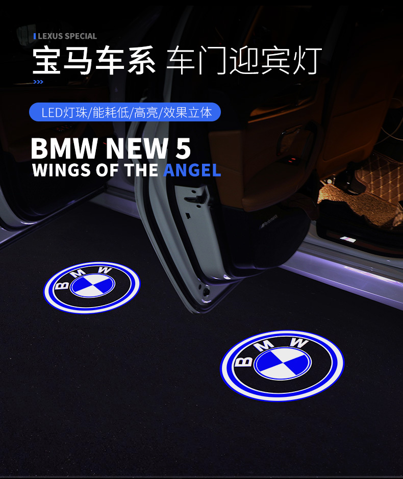 适用于宝马x5迎宾灯3系320li新5系gt17系x1x3x5x6改装车门镭射投影灯
