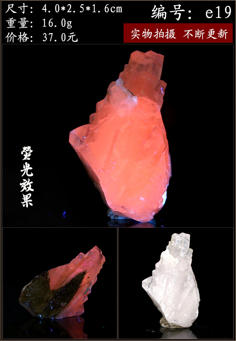 景超富康荧光方解石 b8福建产天然粉色荧光矿物柱状方解石原石地质科