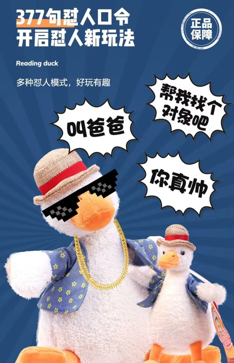 【官方精品】网红玩具沙雕复读鸭玩偶会说话的怼人鸭顶嘴加油鸭生日