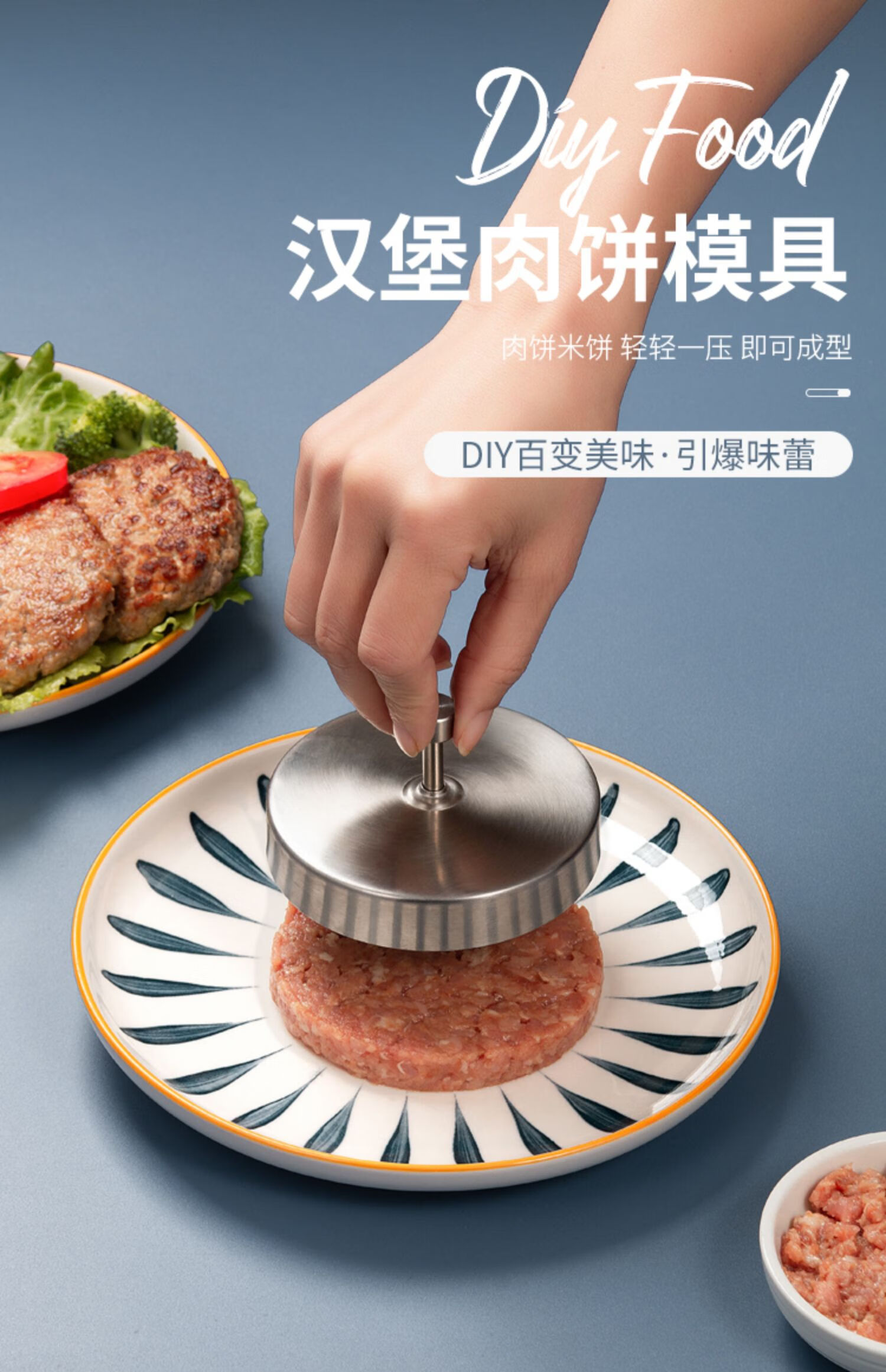 不锈钢汉堡肉饼模具家用压肉器肉饼压成型做牛肉饼小工具厨房圆形 304