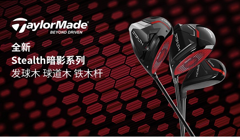 【2022新品】taylormade泰勒梅高尔夫球杆 stealth暗影男士铁木杆小
