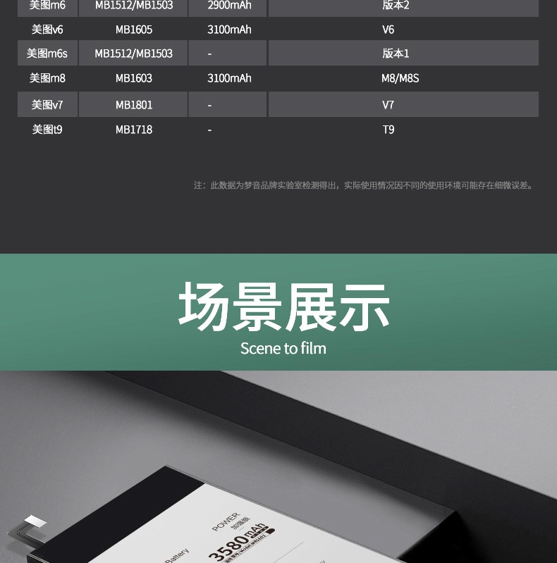 闪步美图m8电池m8st8t8sv6v7t9m6m6s手机换电池meitu大容美图t8t8s