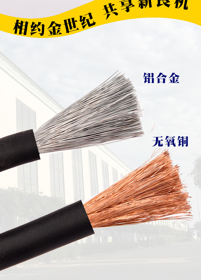 yh电焊机稀土铝合金焊把线焊线国标1625355070平方家用电缆线acyh10