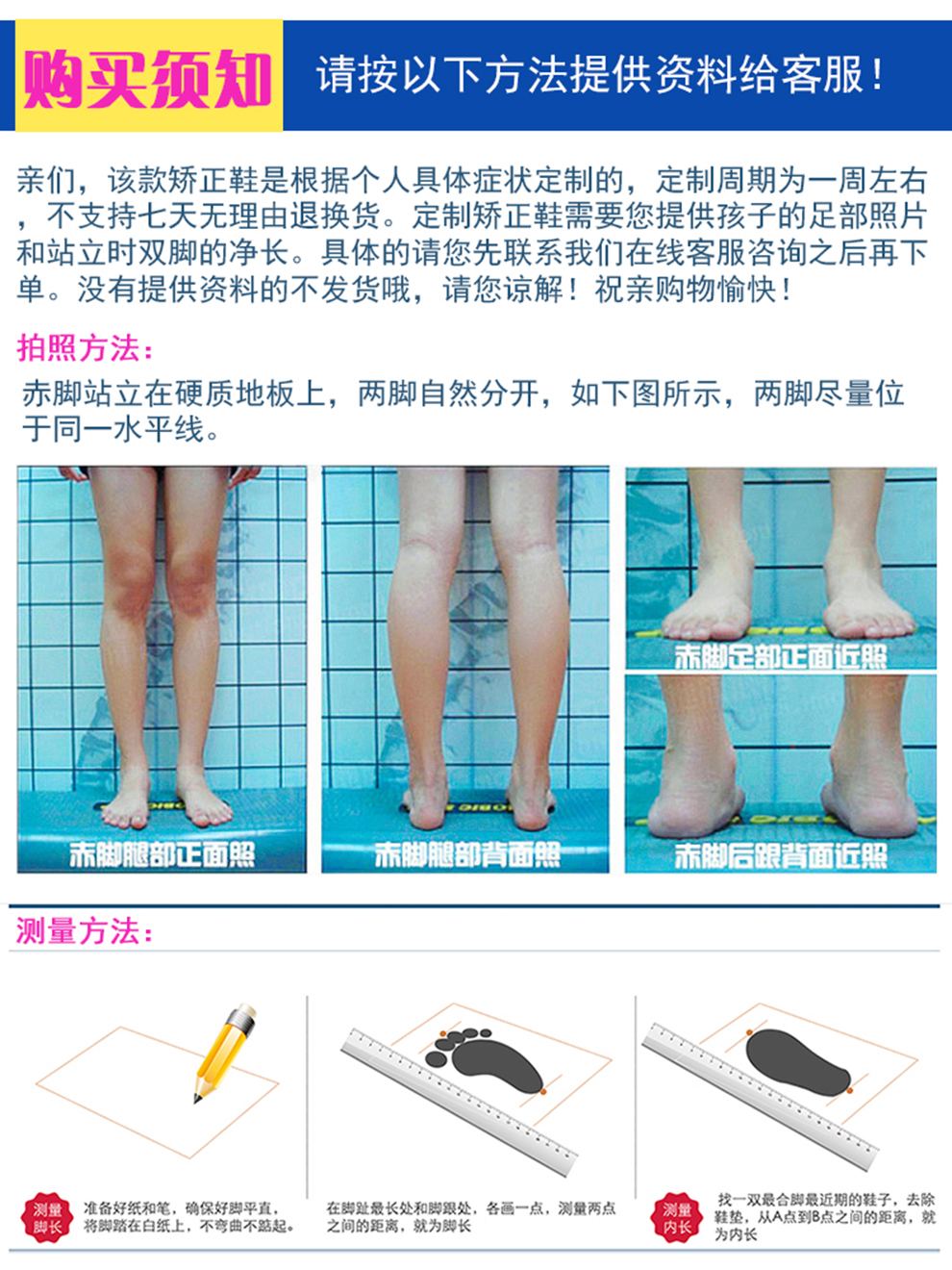 康立捷專業定做兒童扁平足內八字腳外八字矯正鞋足外翻馬蹄足內翻矯形