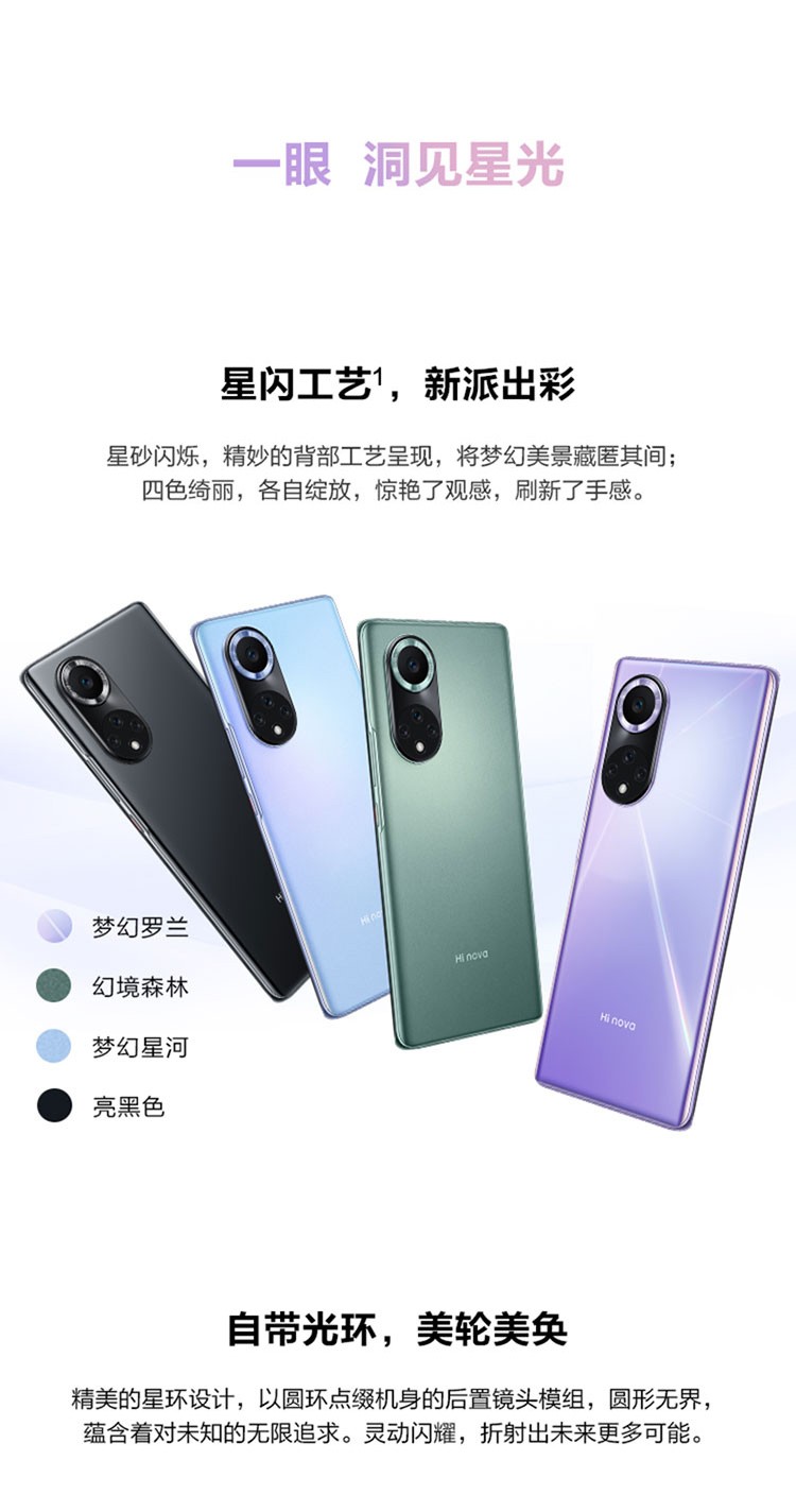 中国电信huawei华为智选hinova9pro5g全网通亮黑色8gb128gb