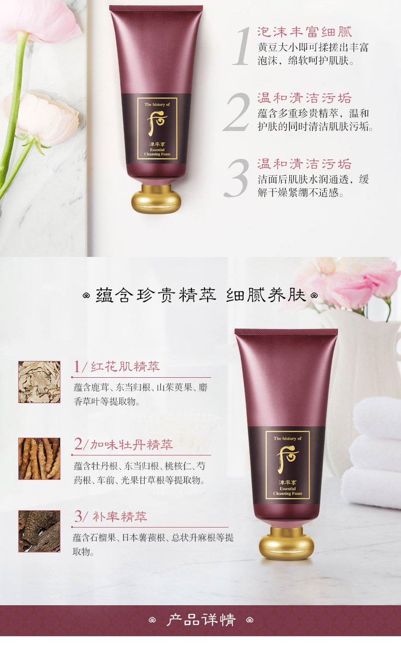 后（The history of Whoo） 后洗面奶泡沫洁面乳男女水妍拱辰享津率享天气丹氨基酸洁颜膏 后男士洗面奶180ml