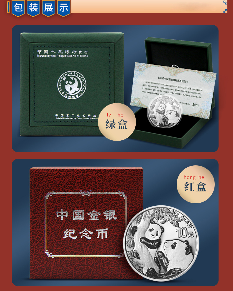 天中金2021年熊猫银币纪念币30克999足银熊猫金银币系列封装满分币