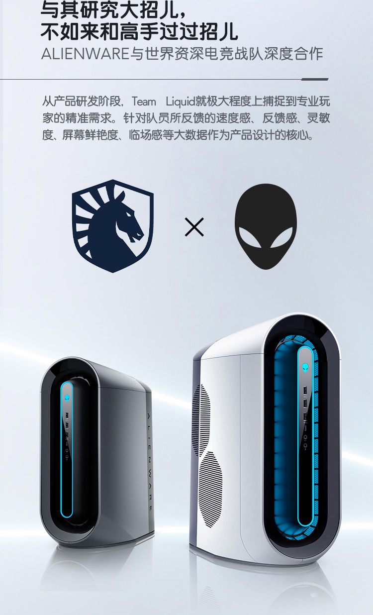 外星人alienwarer12r13官翻游戏主机电脑台式机i711700kf32g1t1t3080