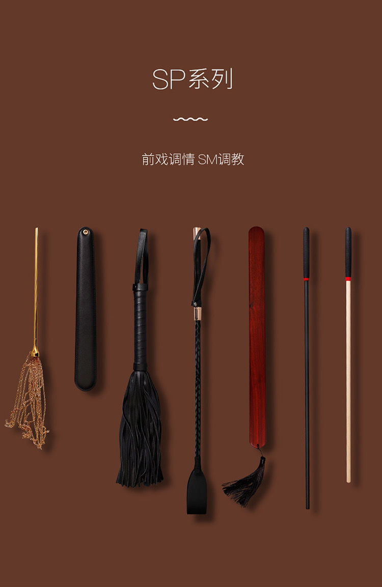 戒尺sp工具套装藤条spank道具调教小皮鞭sm鞭子鞭打04教棍高疼痛