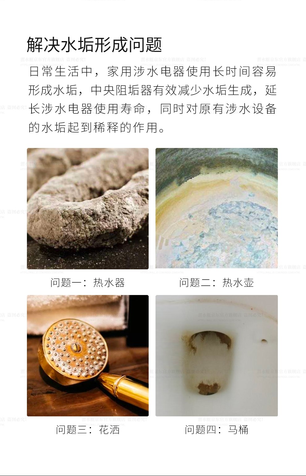 潜水艇（Submarine）前置全屋中央软水阻垢器 WR206/306 无盐不用电无废水IPS离子极化物理除水垢- 图片-13