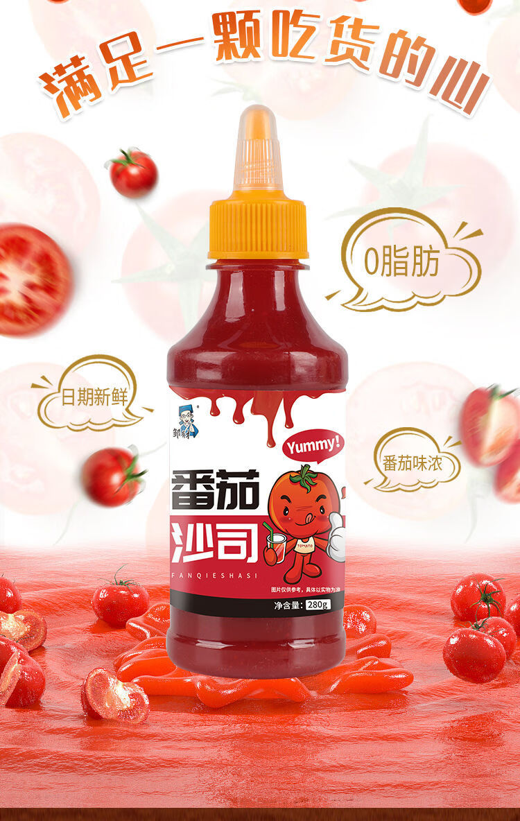 沙拉酱番茄酱料组合千岛水果蔬菜三明治手抓饼专用酱低健身脂家用 0脂