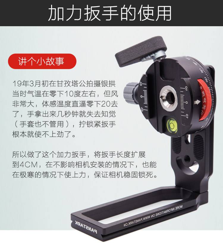 矢向赤道仪panstark星野拼接云台全景分度拼接云台艾顿信达星野赤道仪