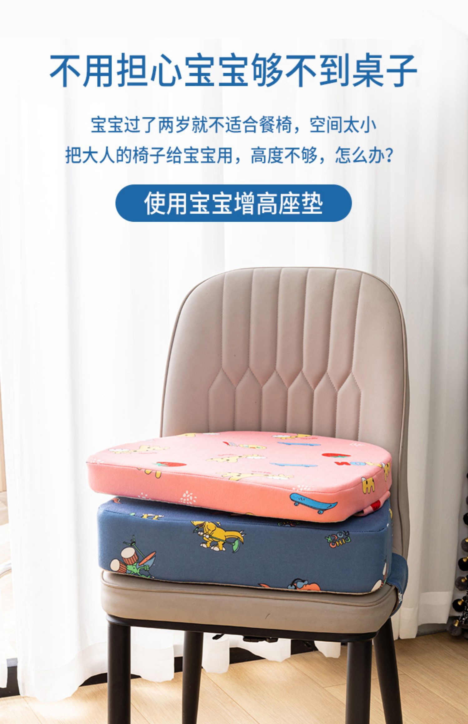 卓尔曼儿童增高坐垫餐椅加厚轻奢座椅垫宝宝客厅吃饭学习防滑坐垫屁