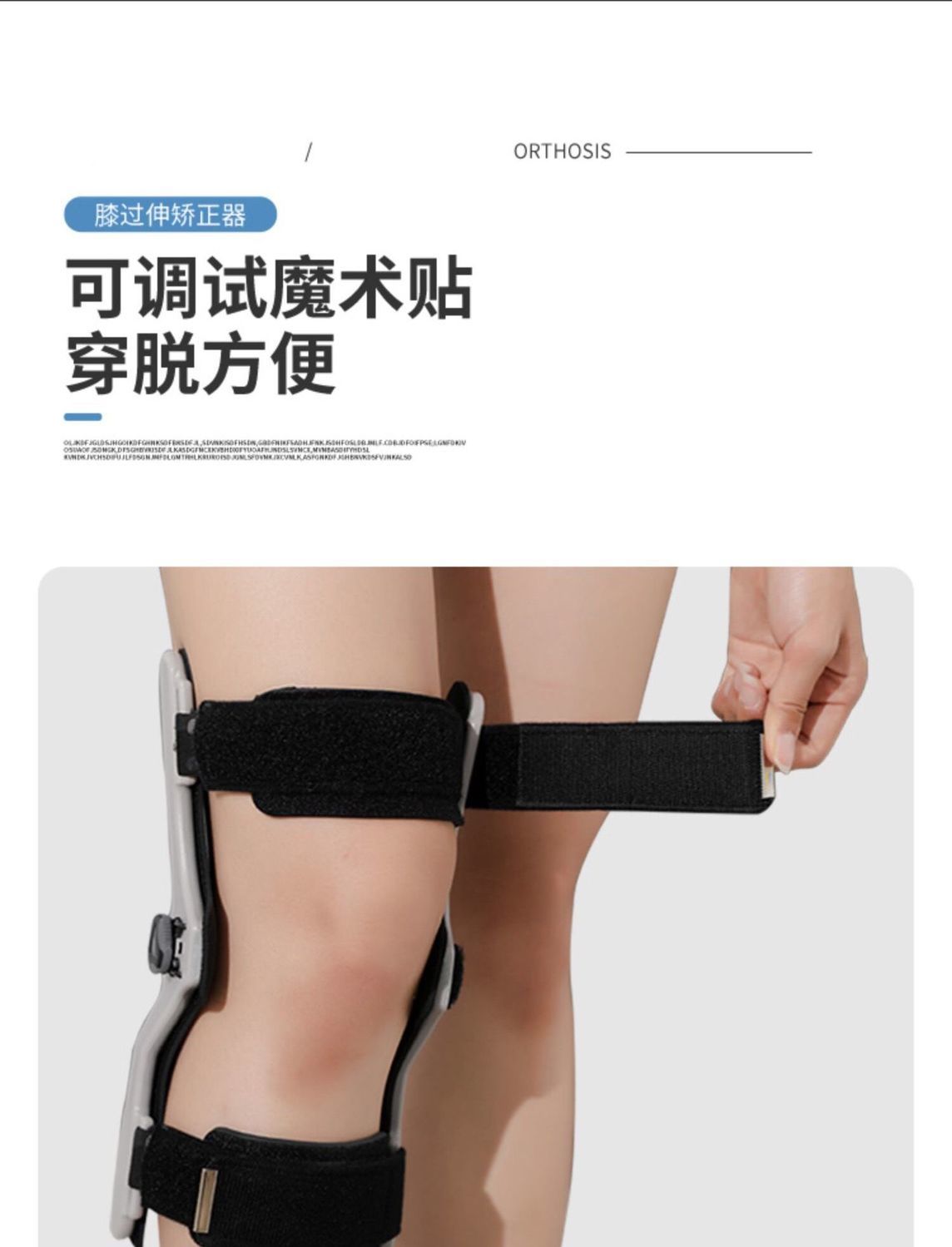膝过伸矫形器膝超伸器偏瘫膝反张膝盖关节固定支具康复固定器医用款