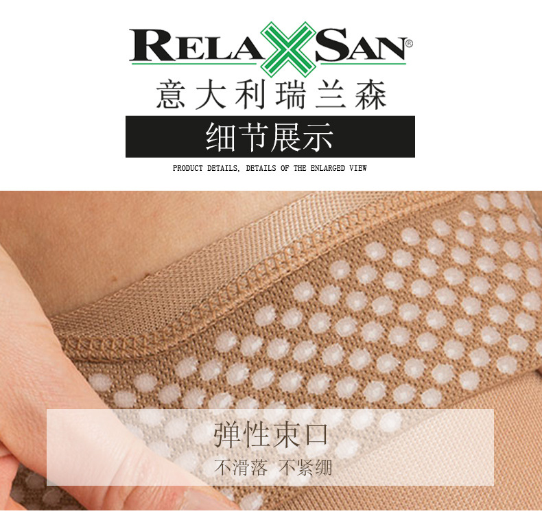 药店直售意大利瑞兰森relaxsan进口静脉曲张医用弹力袜二级2170长筒袜