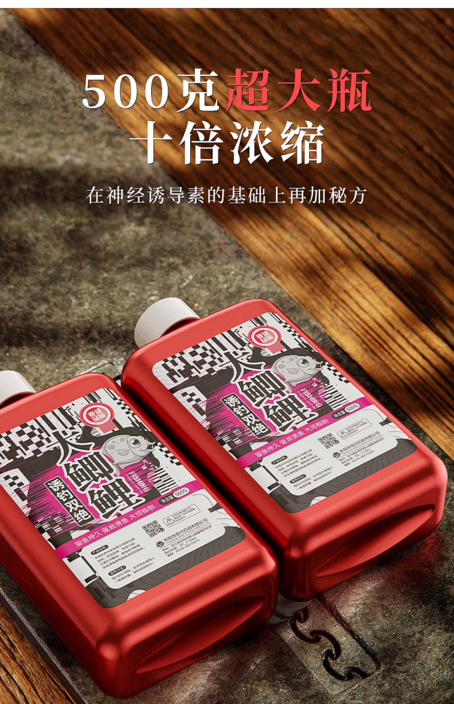 鲫大鲤钓鱼小药瓶装鱼饵鱼大鲫鲤饵料诱鱼剂添加剂大鲫大鲤500克瓶装