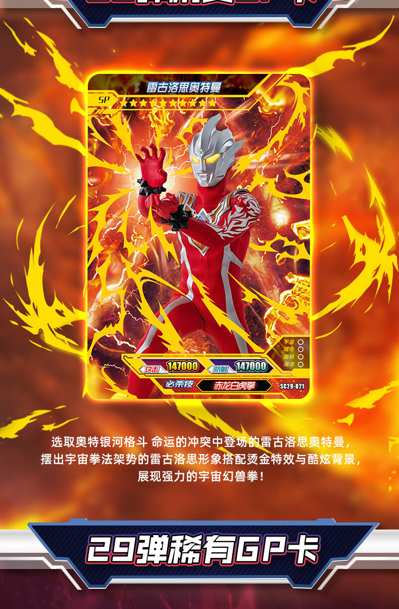 卡片奥特曼卡片豪华版第29弹经典31满星sp卡gp满星卡牌收藏大卡册