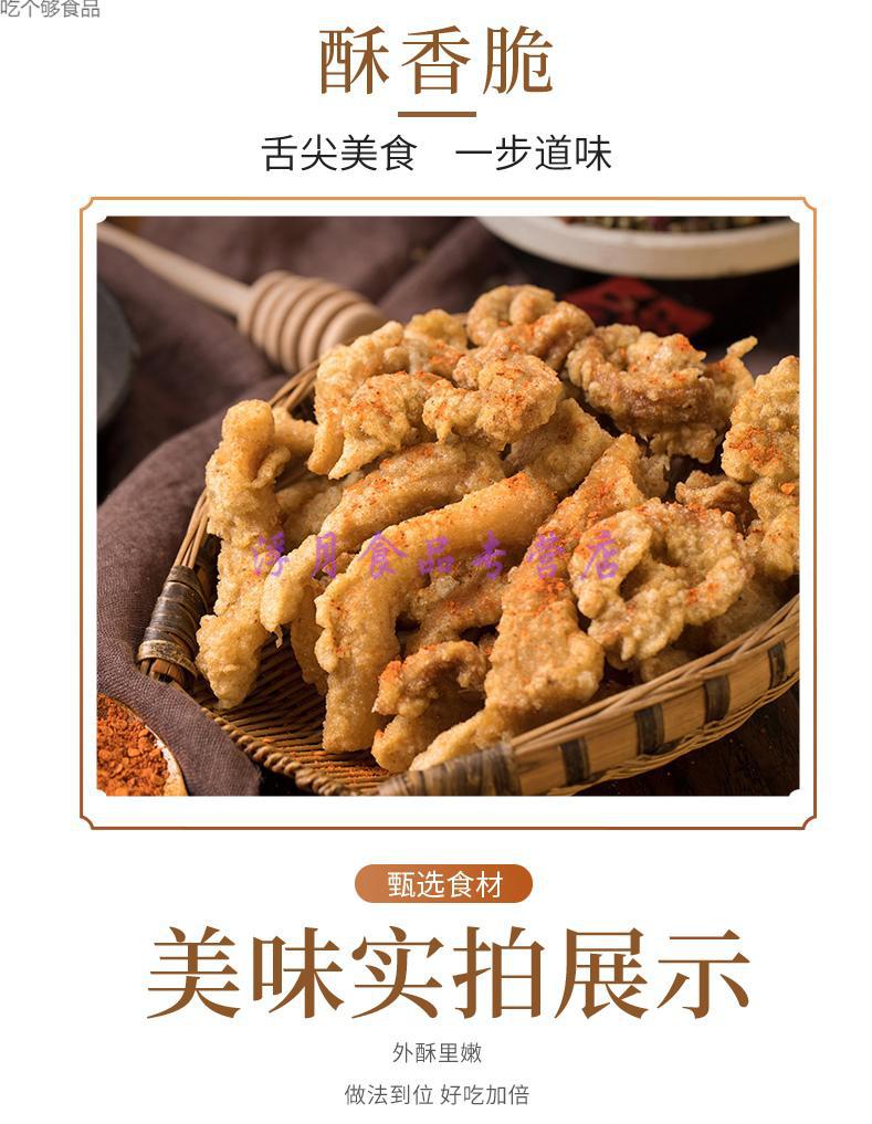 小酥肉粉500g商用家用炸酥肉粉香炸澱粉香酥脆炸雞排裹粉小酥肉粉試用