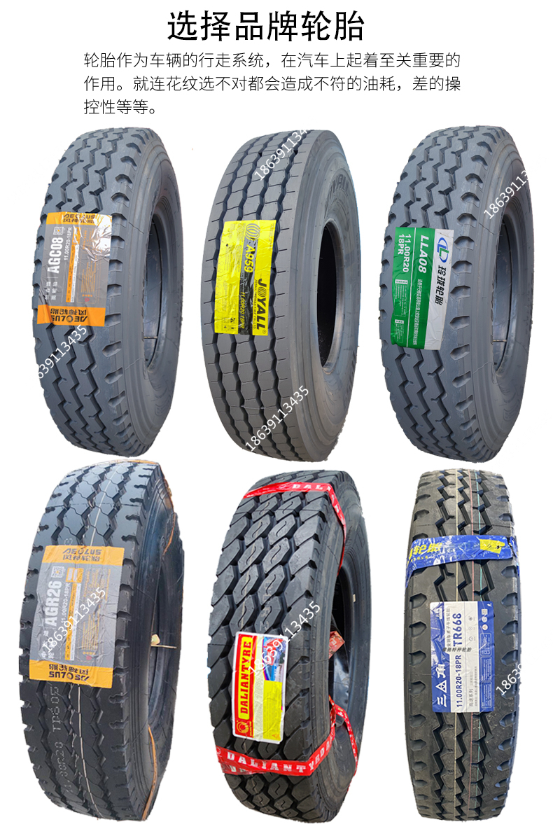 1200r20 -20不三包渣土货车全钢丝防爆轮胎 陆通1100r20 新三线 高端
