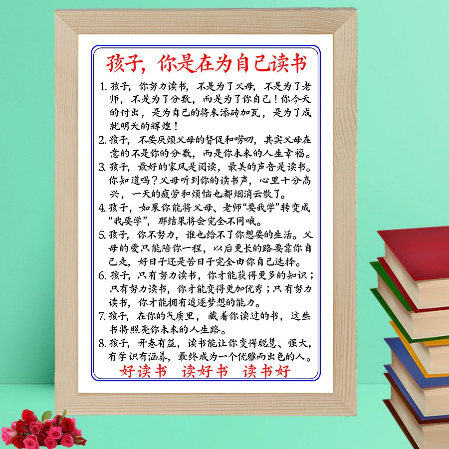 励志古诗名言字画父母寄语劝学文致自己要努力为什么要努力读书学霸的