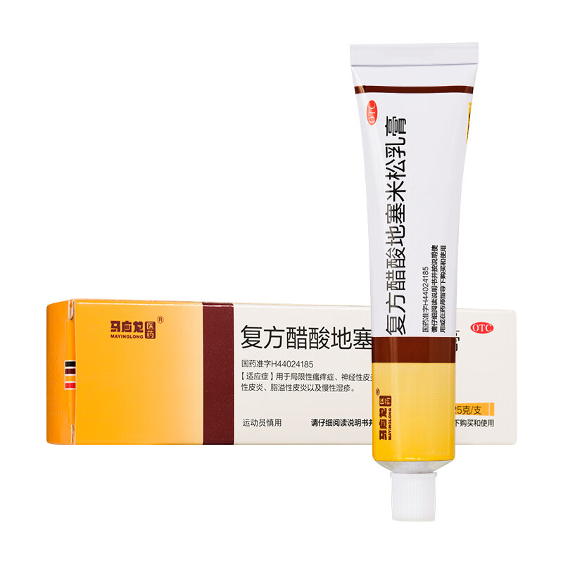 马应龙 复方醋酸地塞米松乳膏25g*1支/盒 皮肤瘙痒 神经性皮炎 脂溢性