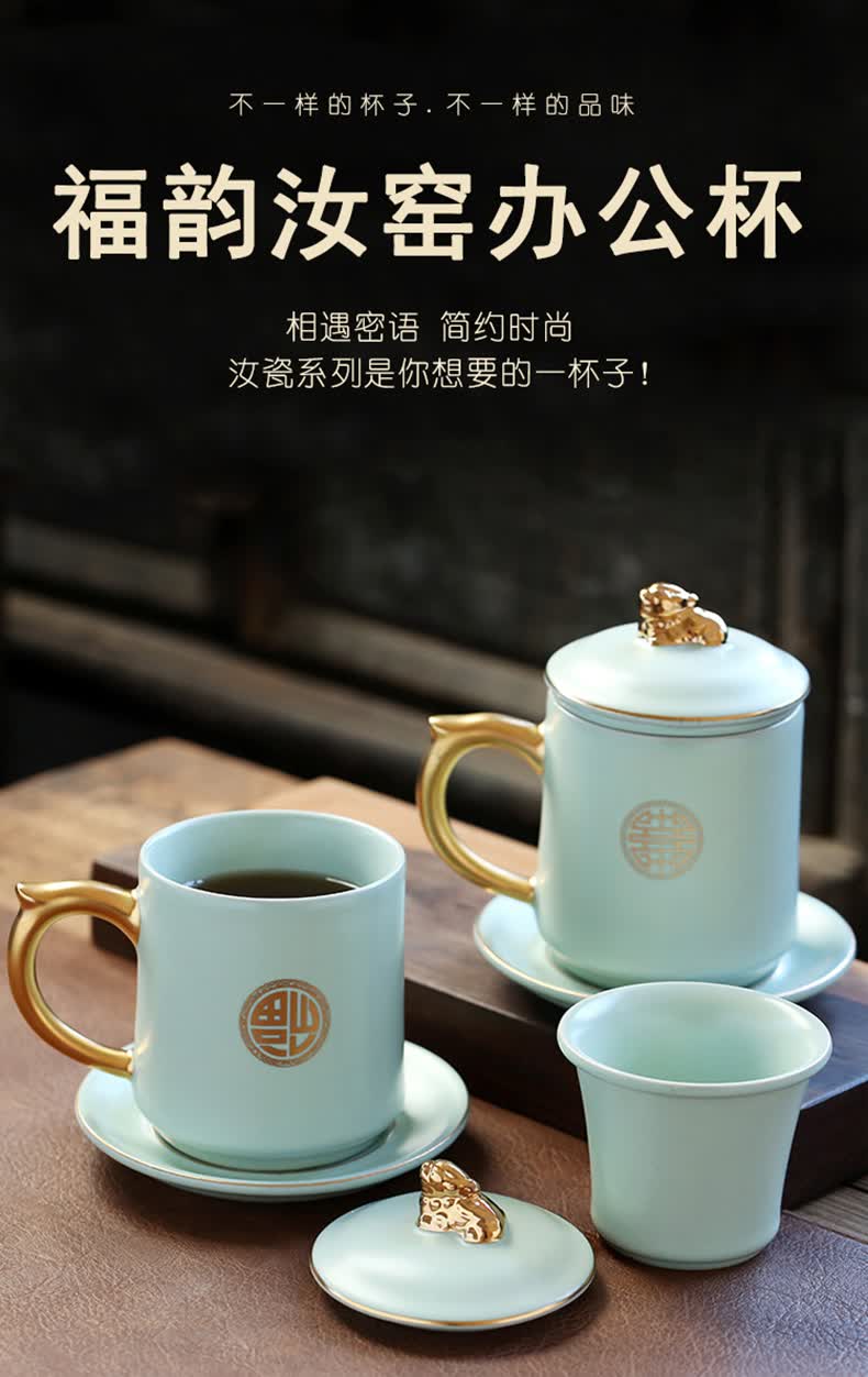 礼御友嘉品牌汝窑办公杯领导杯描金金福双喜泡茶杯茶水分离过滤分离