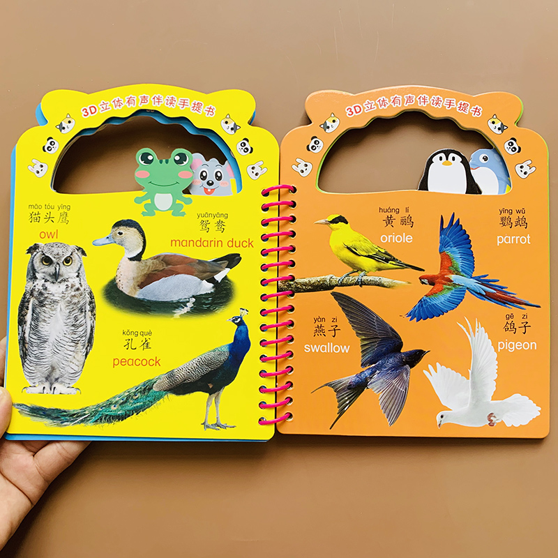 扫码发音宝宝看图认动物卡片防水防撕儿童动物绘本启蒙认知卡片撕不烂