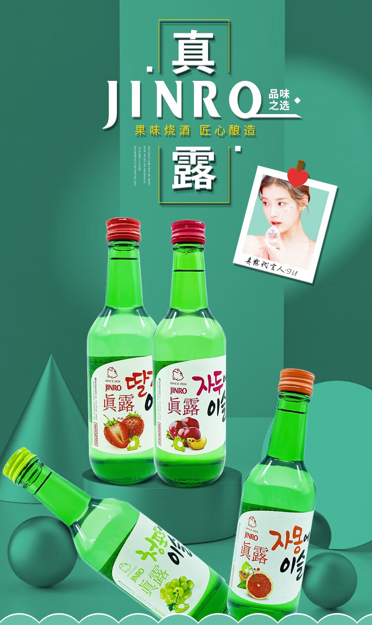 真露烧酒jinro韩国进口利口酒果味果酒微醺360ml草莓味1瓶