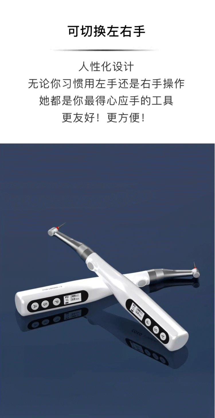 牙科无线机扩根管马达根测一体机治疗仪锉针根管测量仪机扩根测一体机