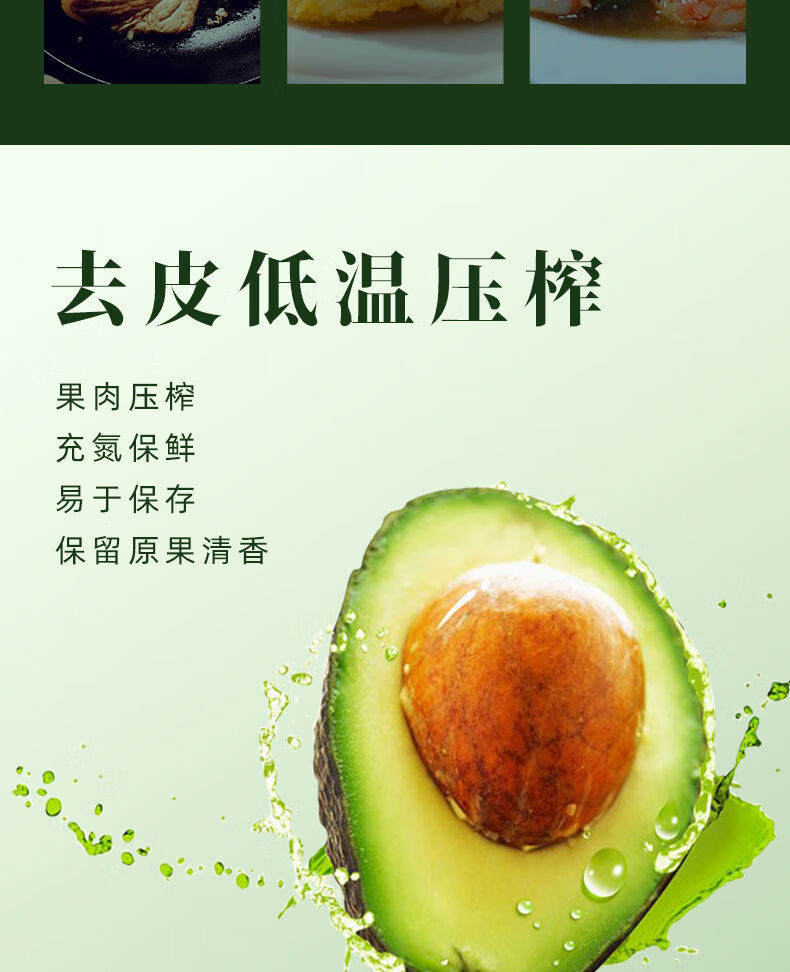 热炒牛油果油鳄梨油食用油低温冷初榨儿童可用250ml冷榨牛油果油