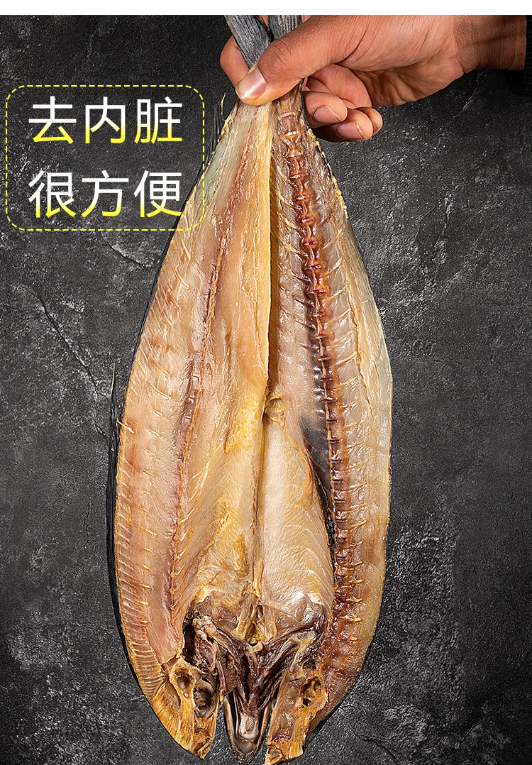 咸鲅鱼干500g马鲛鱼干海鲜干货腌制鱼干特产海鱼自制腊鱼风干 腾旺纳