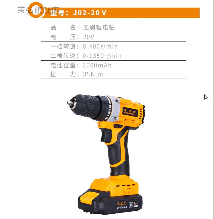佳捷仕电钻双速锂电钻j0412vj0316v手电钻j0220j0518v主机