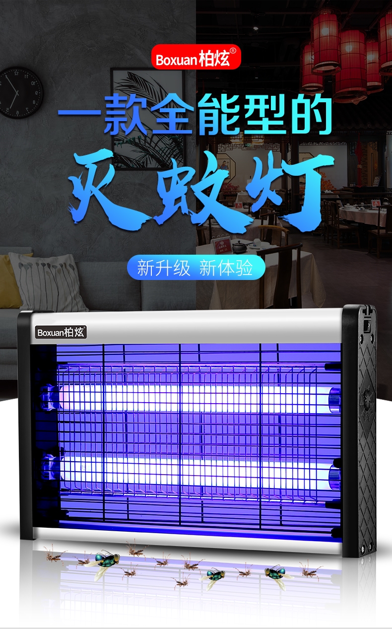 2022新款猪场专用灭蚊灯光媒触灭蚊灯家用猪场养殖场外器专用鸡鸭商场