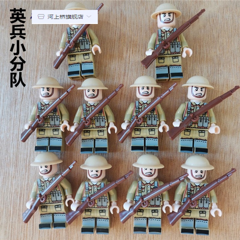 乐高lego积木二战军事系列人仔八路军拼装士兵人偶男孩子早教玩具生日