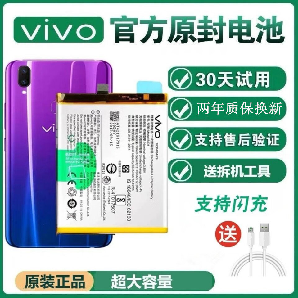 vivox6d参数图片