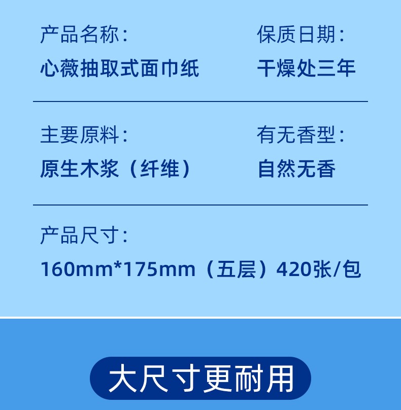 尺码纸抽卫生纸擦手纸餐巾纸面巾纸中国红大尺寸420张12包175160mm