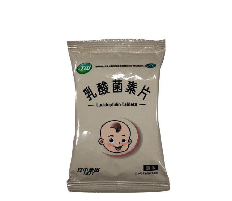 江中儿童乳酸菌素片02g12片3板江中乳酸菌素片儿童消化不良肠炎小儿