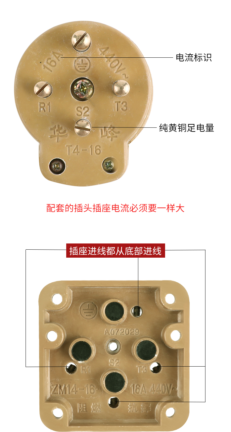 440v四脚插头接线图图片